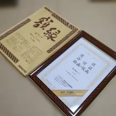 天明後米一俵価格表 額縁入り - メルカリ