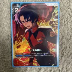 ガンダムカードゲーム　エースの戦い　R+ パラレル