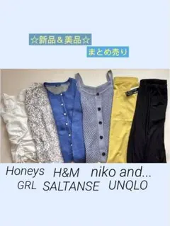 ☆新品＆美品☆まとめ売り　コーデ売り　カジュアル　春夏6点 新品未使用含む