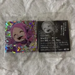 ボニー