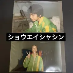 嵐　松本潤　ショウエイシャシン　ファミクラ　ファミリークラブ　公式写真　2枚