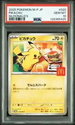 ポケモンカード　psa10 まとめ売り　15枚 ポケモンカード まとめ売り psa10 - メルカリ