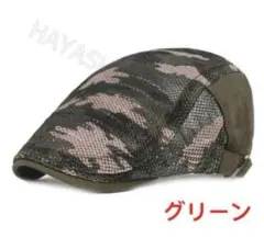 夏用帽子　キャップ　 ベレー帽　即日発送　送料無料 帽子 ハンチング帽　グリーン