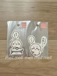 ちいかわ　スマホに貼れるサイズのステッカー