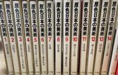 原色日本の美術　8冊 原色日本の美術 8冊 25-32巻 図版索引付き - メルカリ