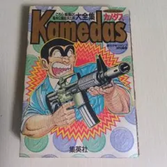 メルカリ
