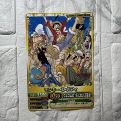 ワンピーベリーマッチ ルフィ メモリアルクルーカード　Vジャンプ　海賊王