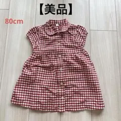 【無印良品】赤と白のギンガムチェック 半袖ワンピース 80cm 美品