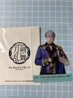 静かなる夜半の寝ざめ ランダムクリアカード 山姥切長義