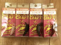 ラッキークラフト×ジャストエース ふわう ワウ33SDS 吉や オリジナル