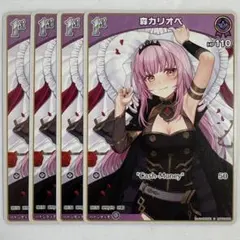 ホロライブ ホロカ hBP02-056 C 森カリオペ 4枚