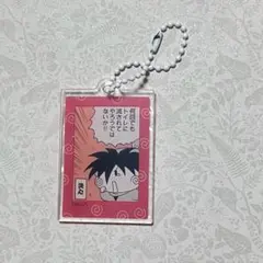 ミルモでポン! アクキー ヤシチ