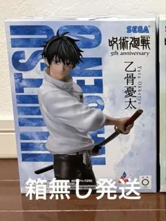 【ラウンドワン限定】呪術廻戦　5th anniversary 乙骨憂太