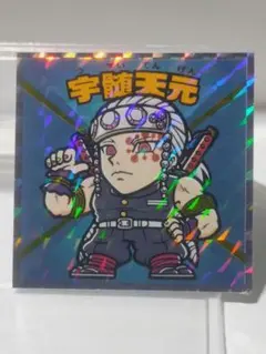 宇髄天元　鬼滅の刃マン２シール　ビックリマン　劇場版　無限城編