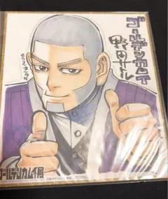 ゴールデンカムイ展 入場特典 ミニ色紙 白石由竹