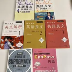 大学受験 参考書 まとめ売り バラ売り可 POLARIS Rules 古文 漢文 古文 ポラリス1 & 2 セット大学受験 大学入試 参考書 まとめ売り