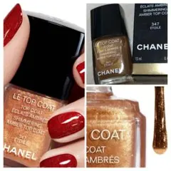 新品♥キラキラ⭐️トップコートCHANEL ヴェルニ347エトワレ　限定販売品★