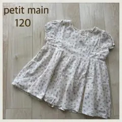 プティマイン 小花柄チュニック 半袖 120㎝ ベージュ