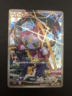 2026年最新】光輪の超魔神フーパの人気アイテム - メルカリ