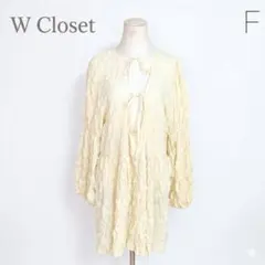 【美品】w closet ダブルクローゼット ポップコーン チュニック F