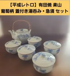 2026年最新】楽山焼の人気アイテム - メルカリ