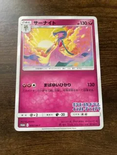 2026年最新】ポケモンカード サーナイト イラストグランプリの人気