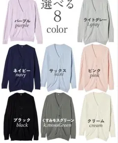 長袖カーディガン　4L