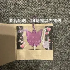 サンリオ　キャンディー　チャームズ　　グミ　クロミ