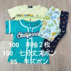 Tシャツ・パンツセット 100cm