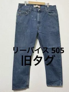 Levi's505レギュラーフィット 00’s 旧タグ W36 L30
