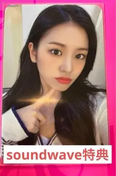 2025年最新】ユジン トレカ ive soundwaveの人気アイテム - メルカリ