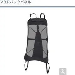 モンベル V.B.P バックパネル mont-bell 新品 未使用 - メルカリ