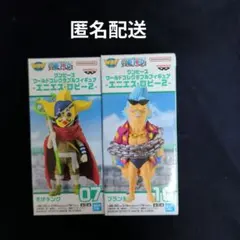 2026年最新】ワールドコレクタブルフィギュア -エニエス・ロビー1の