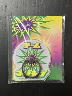 なにわ男子 +Alpha ポジティブリング