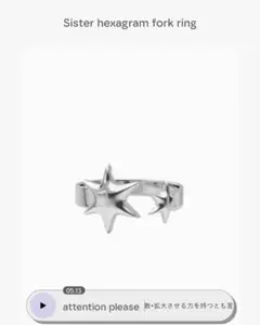 Sister hexagram fork ring