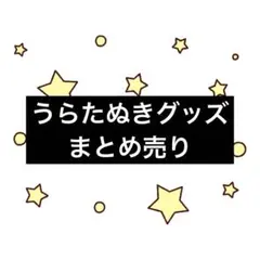 2026年最新】うらたぬき リングライト flowerの人気アイテム - メルカリ