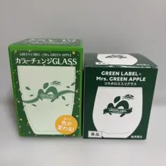 ミセスグリーンアップル　グリーンラベル　グラス2個セット　新品未開封
