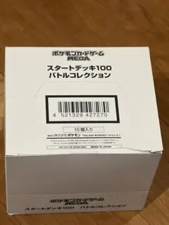 林*様 ポケモンカードゲーム スタートデッキ100 バトルコレクション 10個入