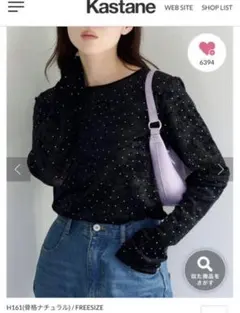 Kastane スパンコールカットソーのサムネイル