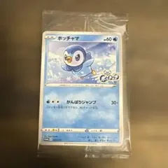 ポッチャマ 25周年記念カード プロモ ポッチャマ