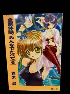 天は赤い河のほとり サウンドシアター2 ドラマCD 篠原千絵 高山みなみ
