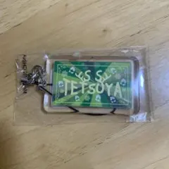 TETSUYA ネームキーホルダー