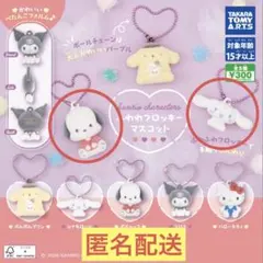 ふわふわフロッキーマスコット　シナモン、ポチャッコ2個セット