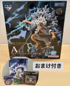 一番くじ ワンピース A賞 モンキー・D・ルフィ ギア5 フィギュア