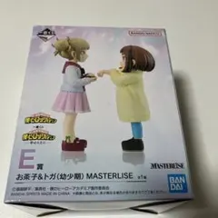 ヒロアカ　MASTERLISE フィギュアE賞セットお茶子&トガ　いずく&かつき ヒロアカ 一番くじ E賞 お茶子&トガ（幼少期） フィギュア - メルカリ