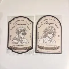 鬼滅の刃 モクテルバー ロトくじ 第二弾 ステッカー　冨岡義勇 不死川実弥