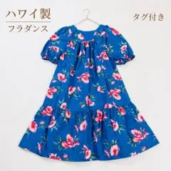 【新品】Hawaiian Casuals ハワイ製 フラダンス ワンピース L
