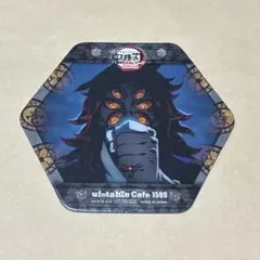 鬼滅の刃　黒死牟　コースター