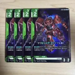 ガンダムカードゲーム ザクII シャア・アズナブル機 4枚セット - メルカリ