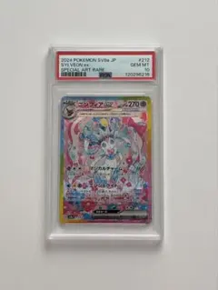 ニンフィアEX SAR